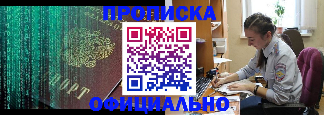 временная регистрация в Удмуртии