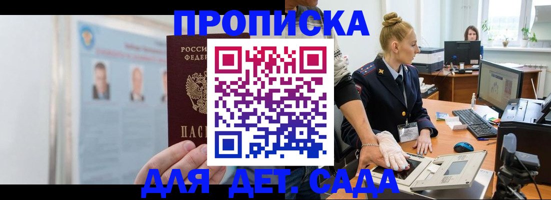 регистрация для школы в Удмуртии