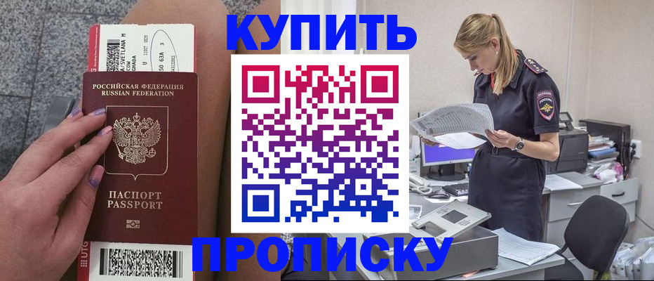 временная регистрация гарантия в Удмуртии