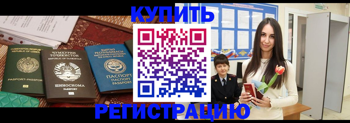 временная регистрация для всех в Удмуртии